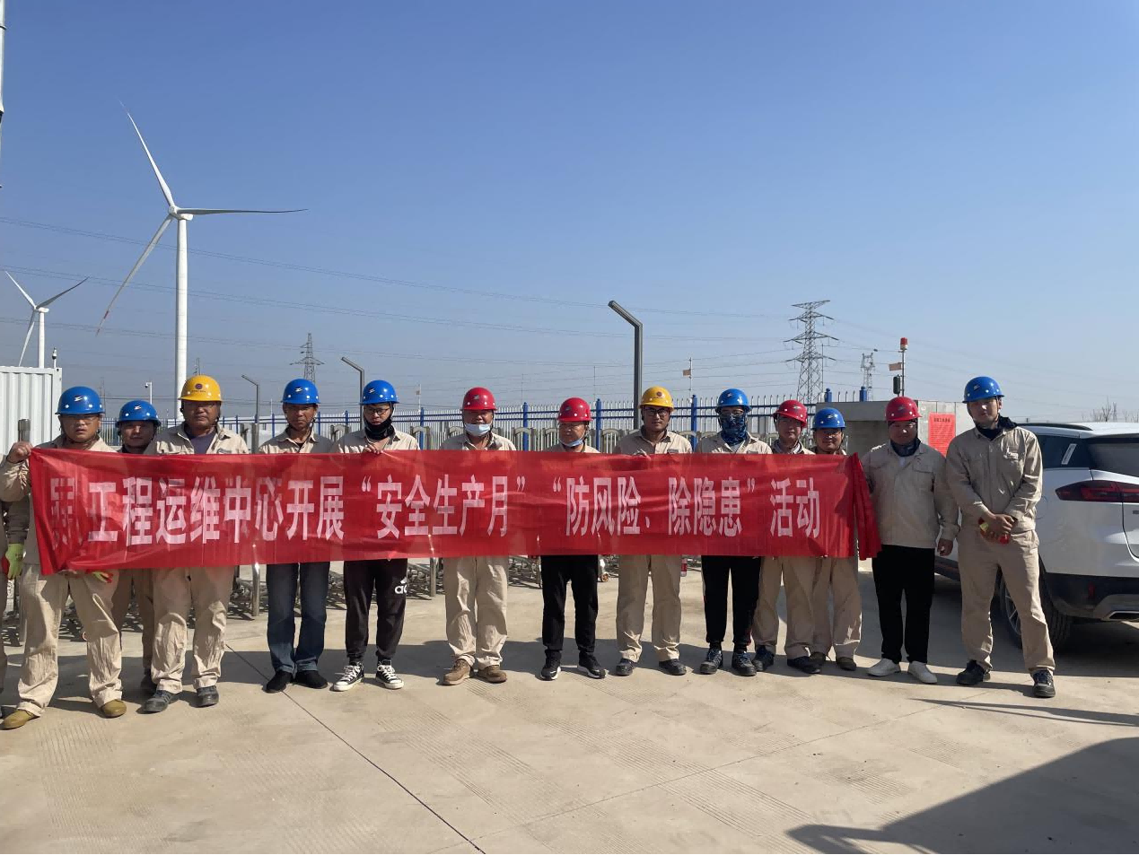 工程運(yùn)維中心開展“安全生產(chǎn)月”“防風(fēng)險(xiǎn)、除隱患”專項(xiàng)排查整治活動(dòng)(1).png